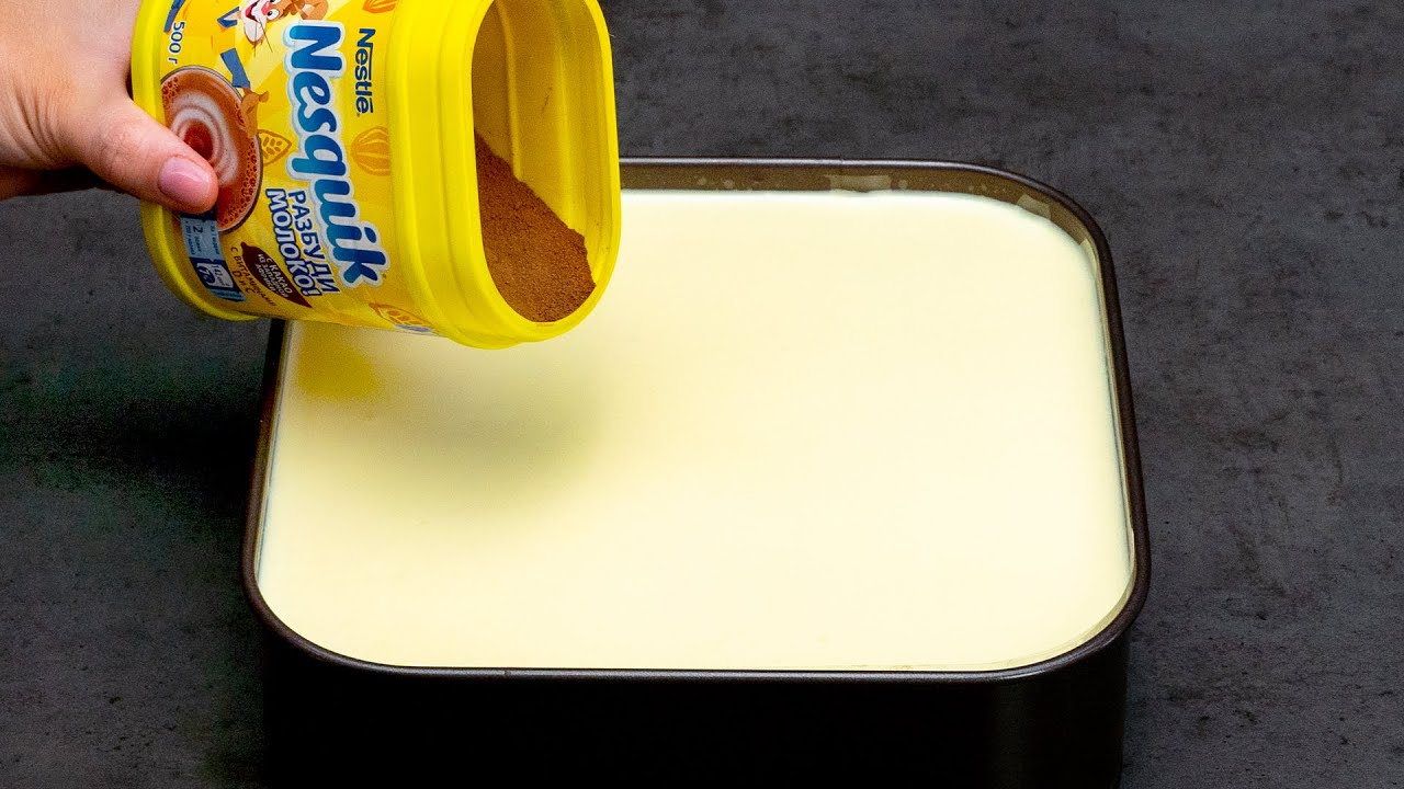 Этот торт Nesquick побил все рекорды! Так дешево и просто!