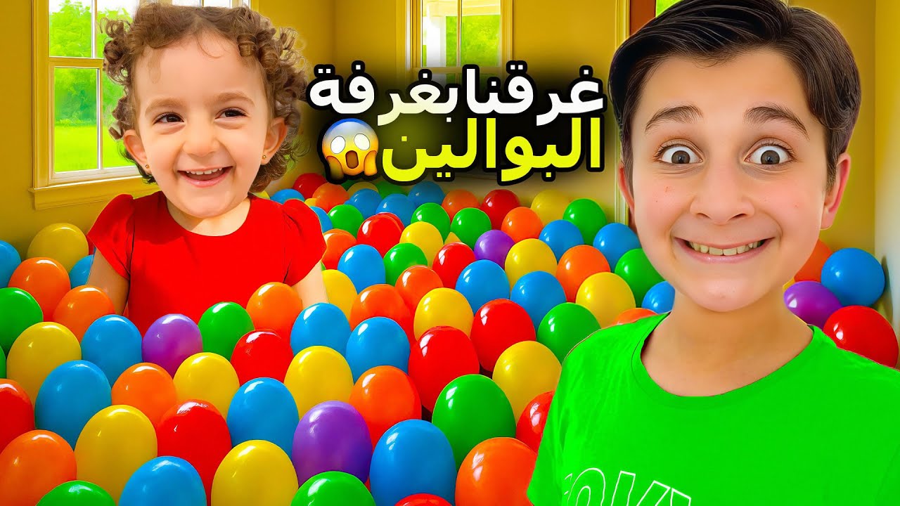 يوم كامل بغرفة البوالين ! #بشورة_هوم #عبودة_وماريا
