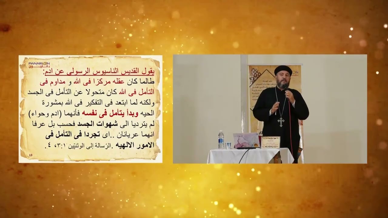 ٨- روح الضجر - القس رافائيل فتحي