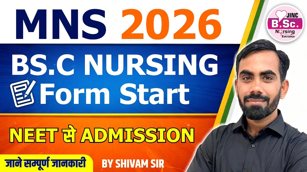 MNS 2026 BSC NURSING FORM START NEET से ADMISSION | जाने सम्पूर्ण जानकारी BY SHIVAM SIR
