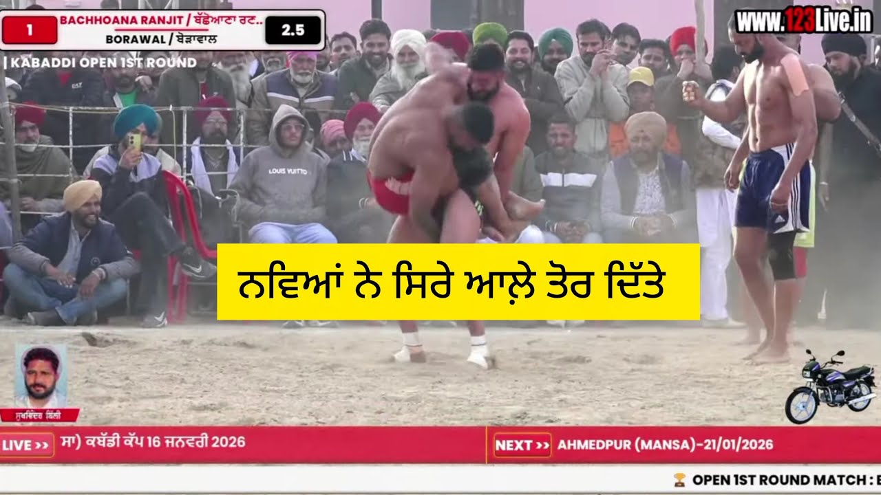#kabaddi ਬੱਛੋਆਣਾ vs ਬੋੜਾਵਾਲ #viralreels  #trending #kabaddi #games #sports #punjab 