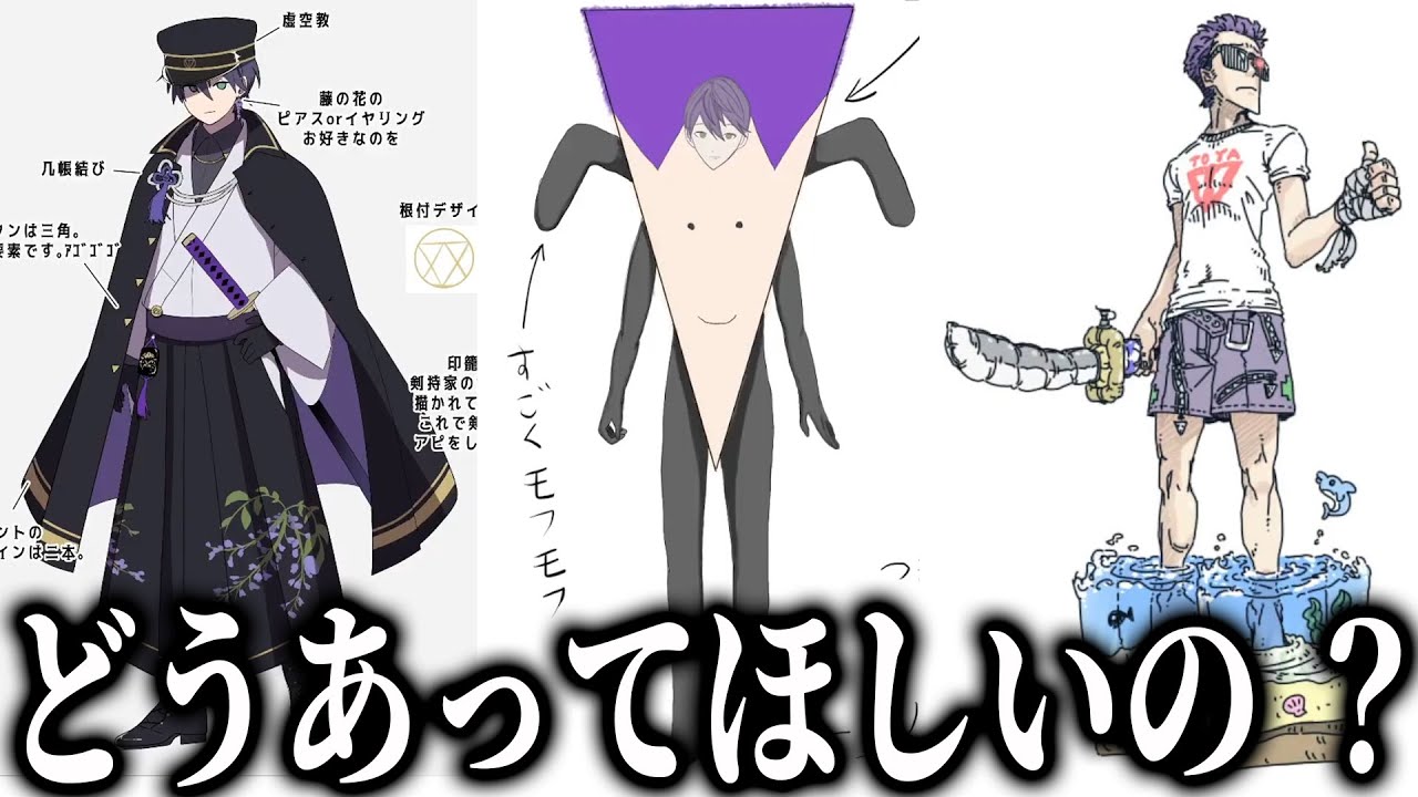 超高クオリティからネタ全振りまで天才リスナーたちのセンスが爆発する剣持の新衣装コンテストまとめ【にじさんじ/切り抜き】