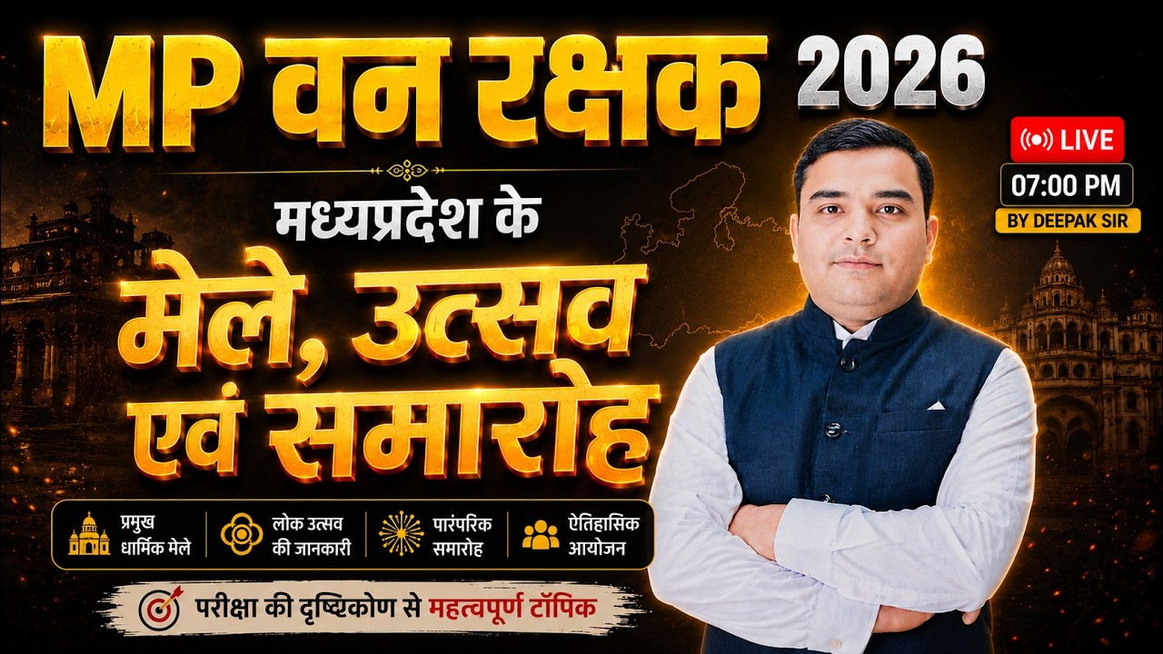 MP FOREST GUARD & JAIL PRAHARI 2026 | MP GK Marathon - Mele,Utsav & Samaroh By Deepak Rathore Sir