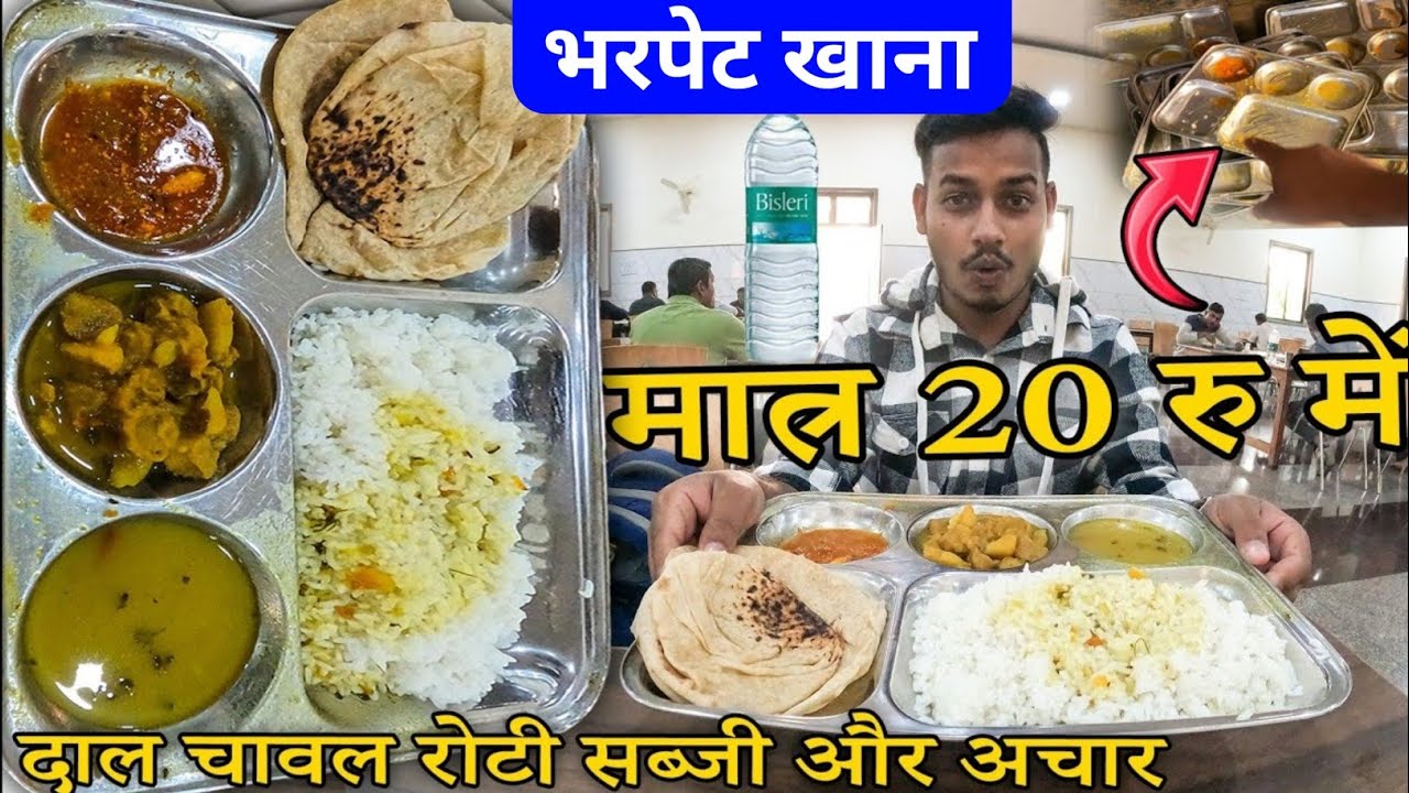 Complete Thali 🔥Only at 20 rs || Ram mandir raipur Food|| Raipur Cheapest Food ||