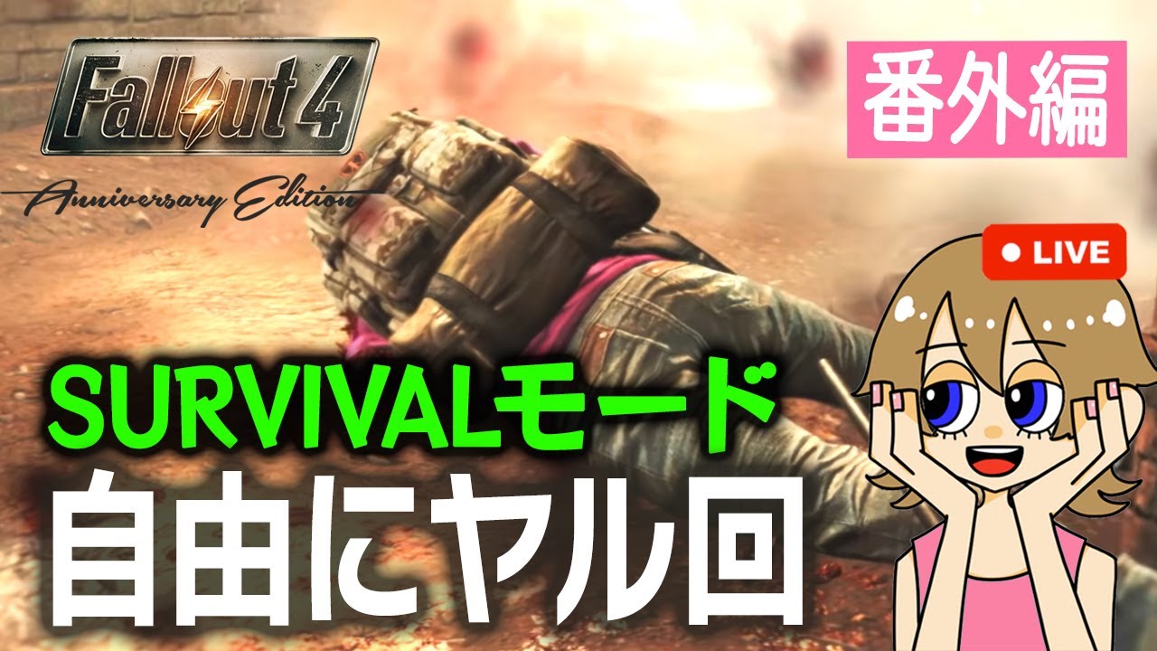 【Fallout4】番外編 ディーコンとの旅が楽しすぎるんだっ！