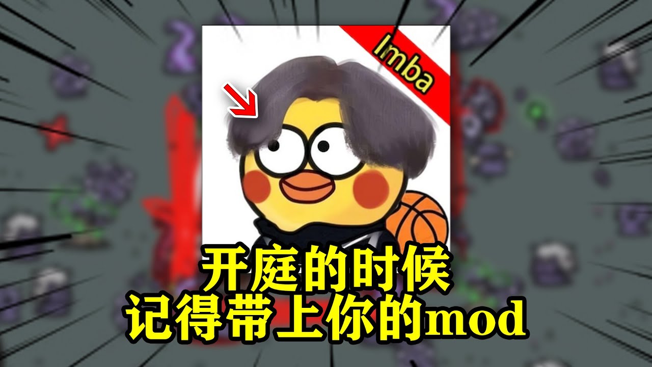 土豆兄弟基因重组MOD下载教程，白嫖加速器的方法！