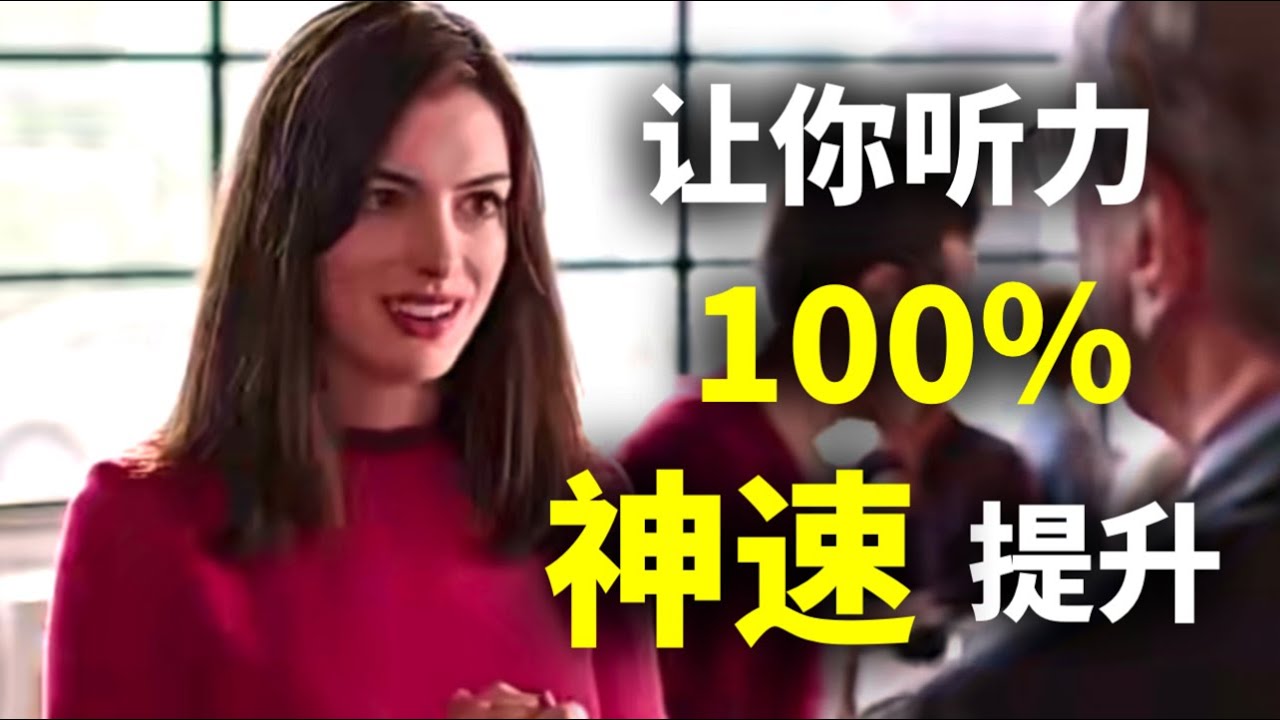 【最强保姆级听力】美国人在工作中化解误会，你能听懂多少？【 职场第三弹】｜地道 英语｜美式发音干货总结｜Speak Fast English｜ZaharaEnglish