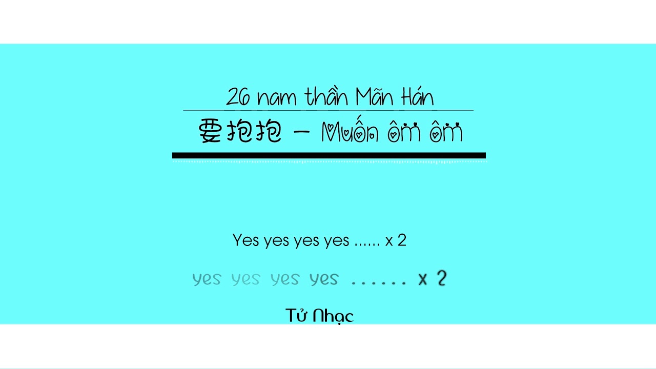 【Vietsub】 Muốn Ôm Ôm - 26 Nam Thần Mãn Hán | 要抱抱- 满汉全席 26P