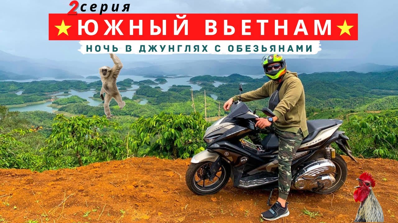 Это вам не Нячанг! Вот как выглядит настоящий Вьетнам / Южный Вьетнам: 2 серия