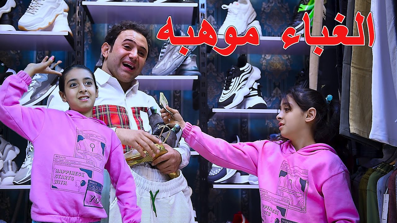 طفله غبيه يقطها حرامي وياخذ كل الفلوس