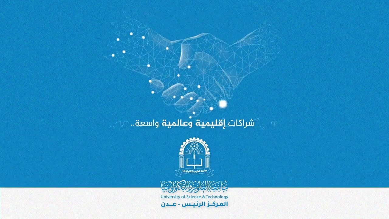 ميزات الدراسة في جامعة العلوم والتكنولوجيا -المركز الرئيس عدن www.ust.edu