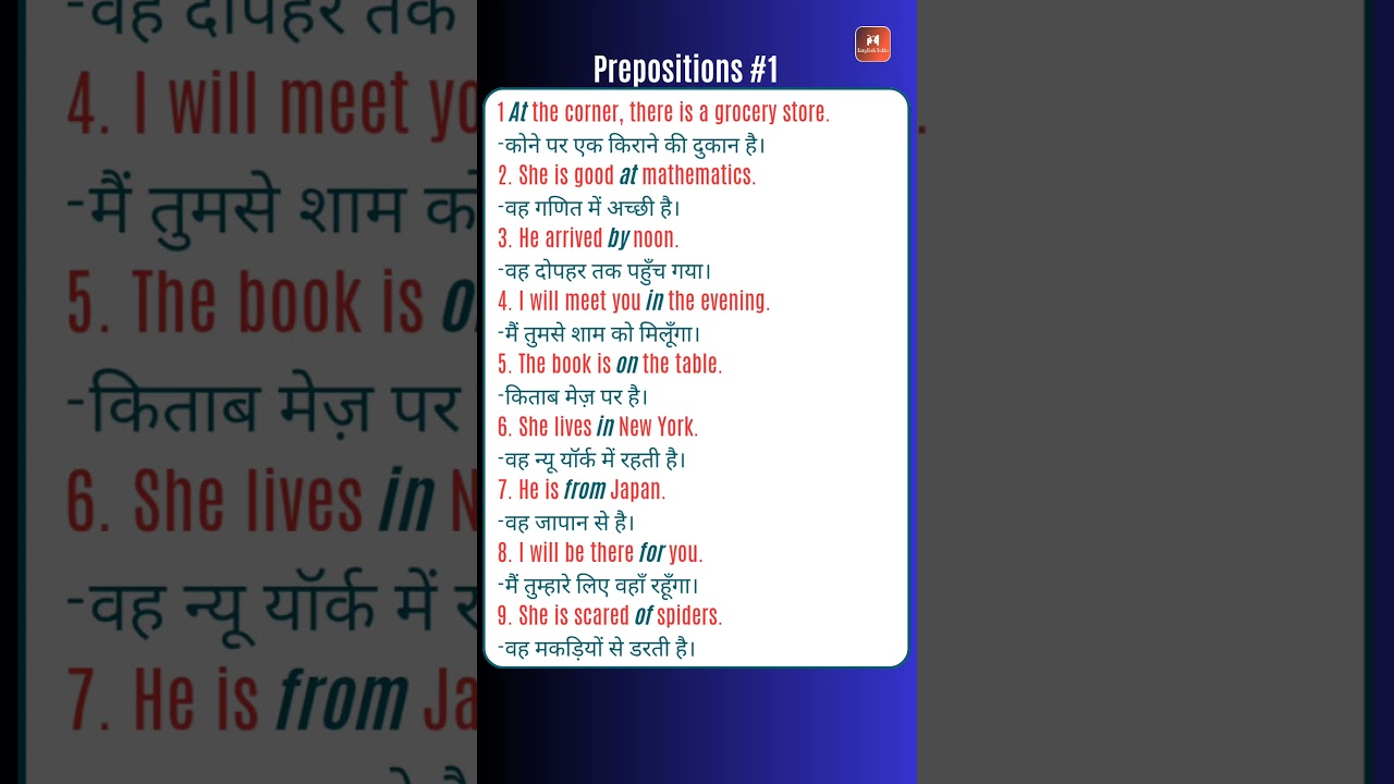 Use of Prepositions |Preposition ka prayog | 
