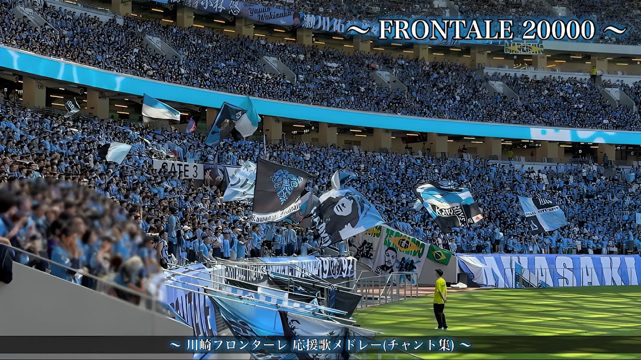 【THE国立DAY】川崎フロンターレ チャント集