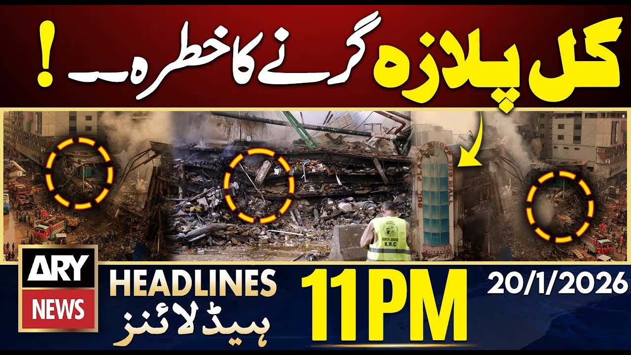 Gul Plaza Collapse Warning | ARY News 11 PM Headlines | 20th Jan 2026