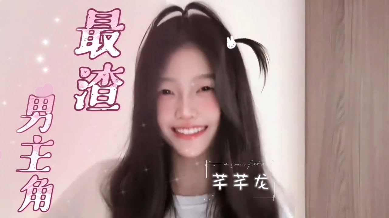 芊芊龍live《最渣男主角》『我的天 帅哥在我身边 要把他放心尖 演电影的画面』| Nam Ch&iacute;nh Tra Nam Nhất - Thi&ecirc;n Thi&ecirc;n Long