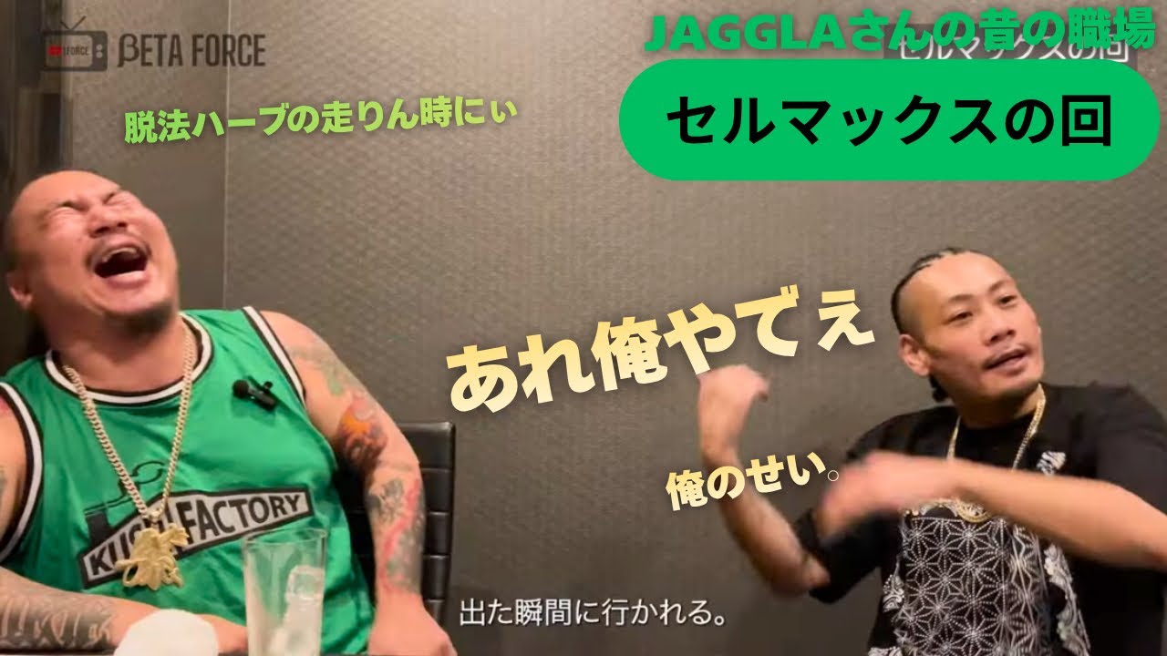 【CH1.5】セルマックスの回 : JAGGLA&times;孫GONG | &beta;ETA FORCE / 1FORCEYouTube CH1.5