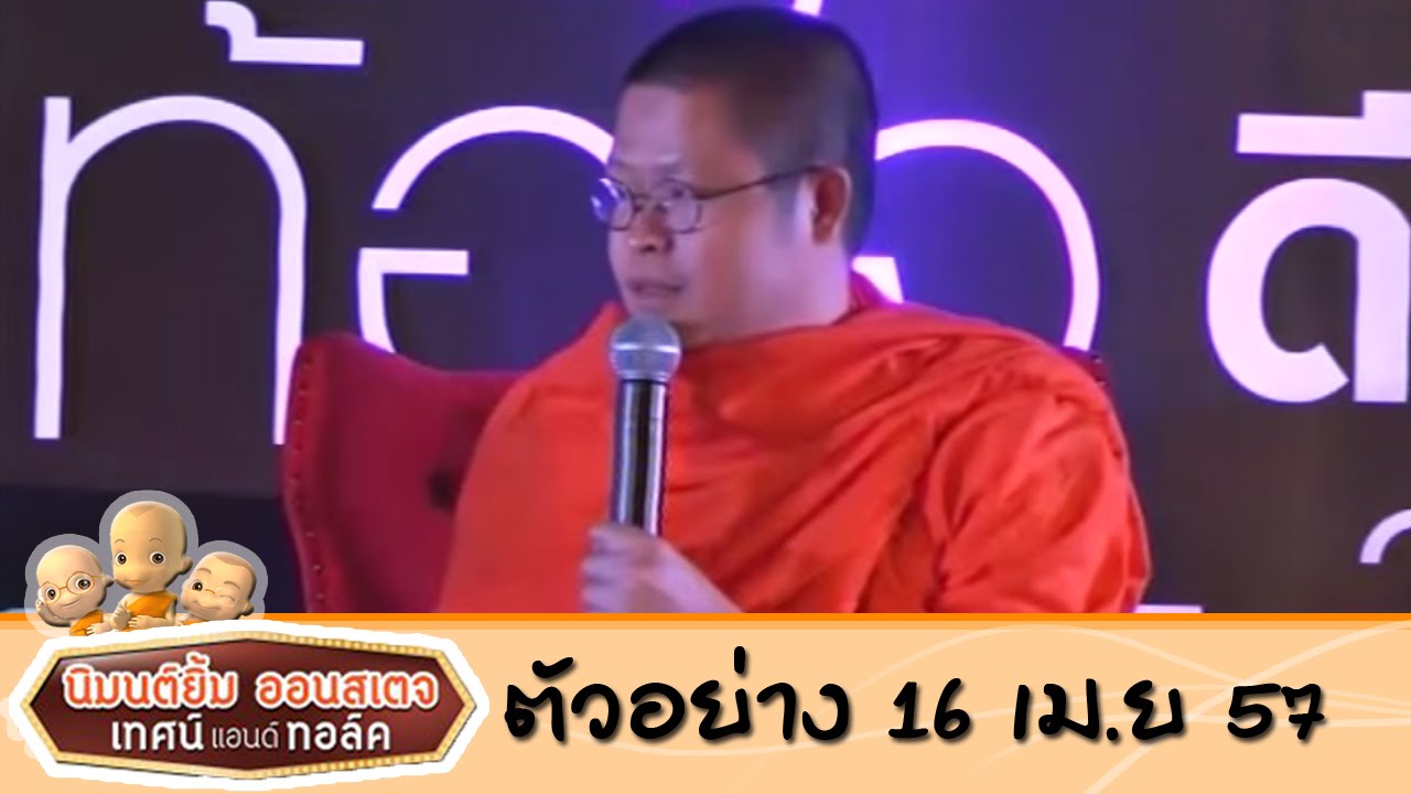 *ตัวอย่างรายการช่อง 3 