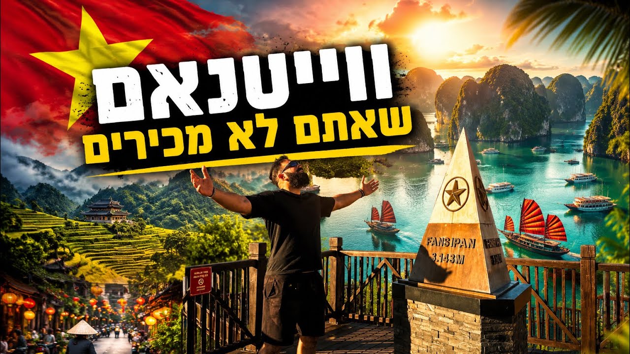 “גן עדן… או משהו אחר לגמרי?!