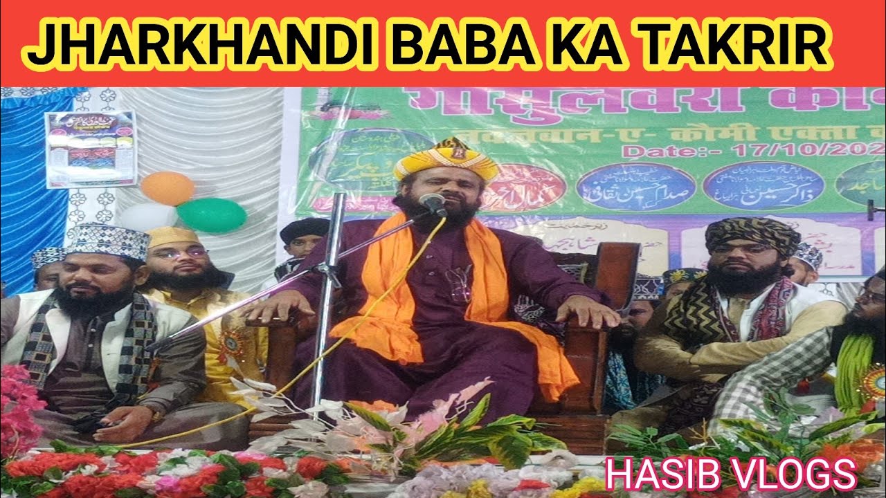 Jharkhandi Baba Ka Takrir !  Baba's SHOCKING Takrir! #hasib