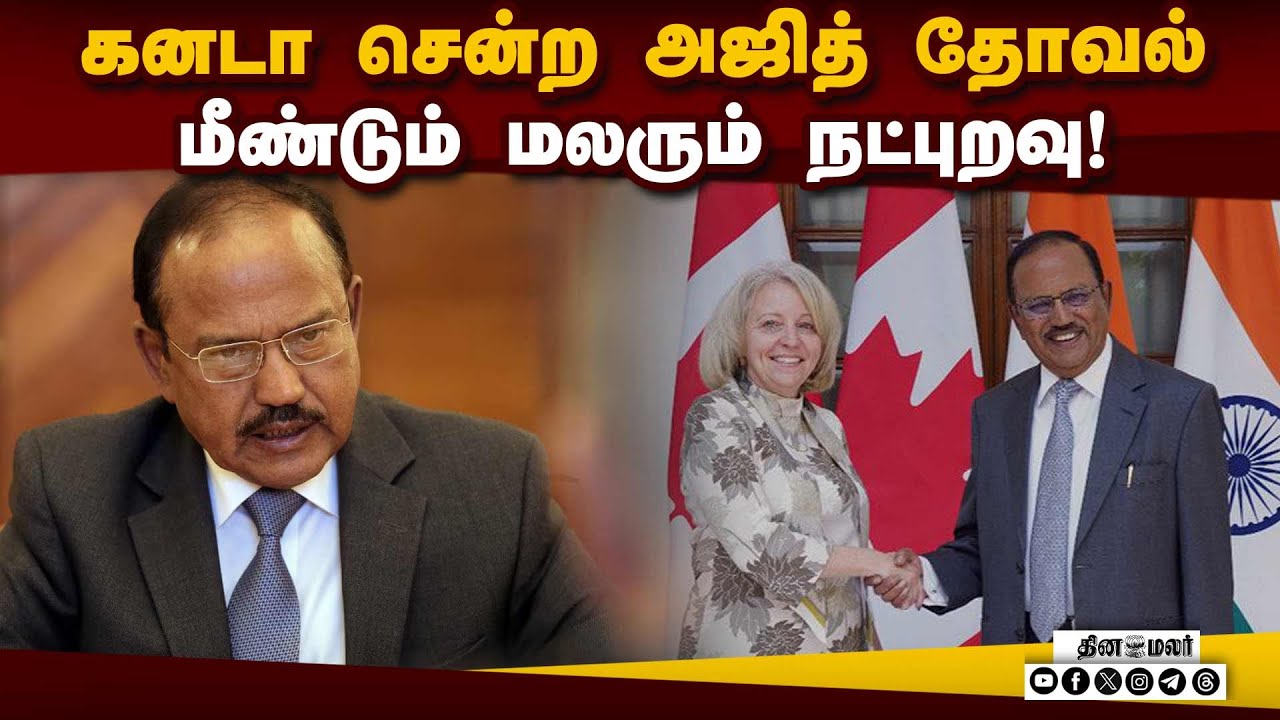 காலிஸ்தான் ஆதரவை நிறுத்த கனடா ஒப்புதல்? Ajit Doval | Canada Visit | Nathalie Drouin | Khalistan