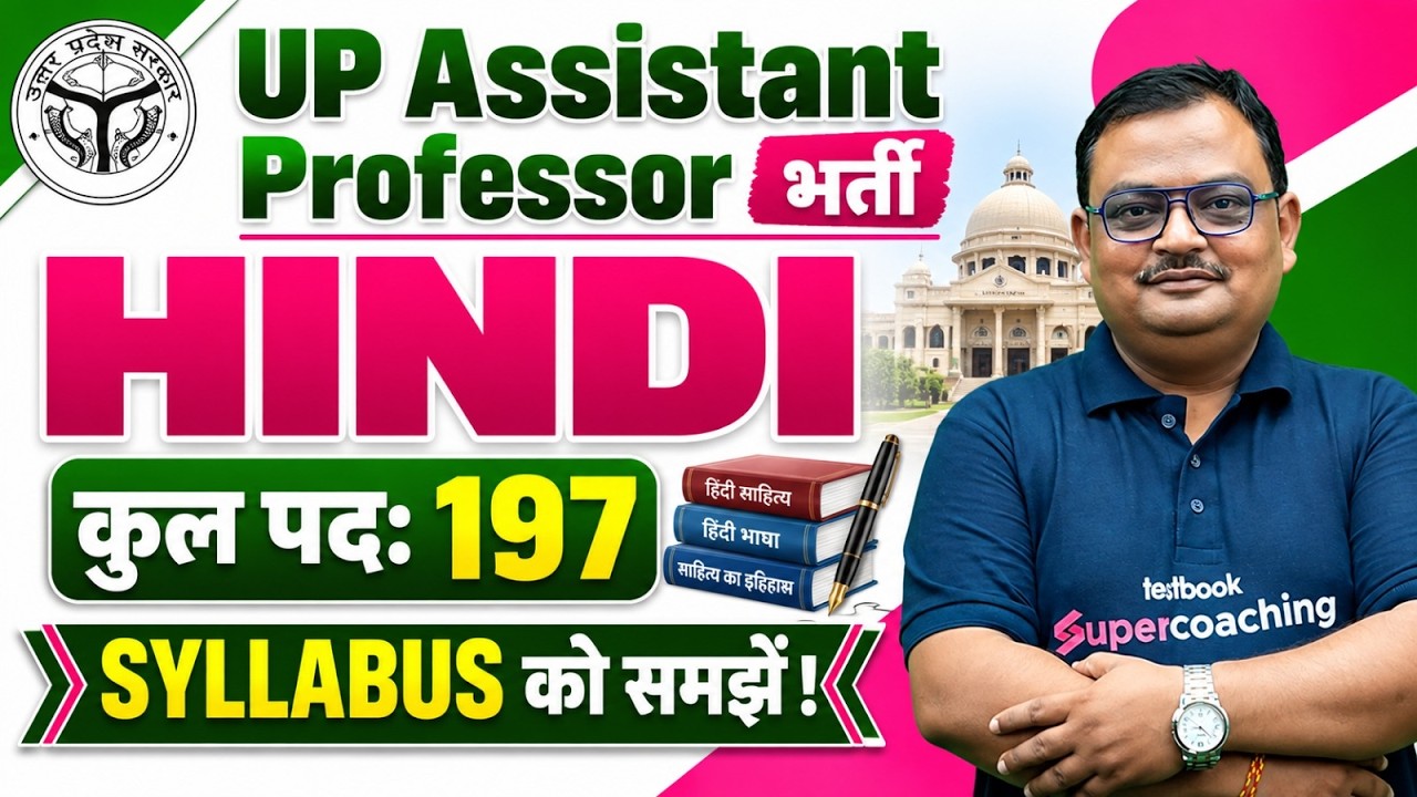 UP Assistant Professor Vacancy 2026 | UP Assistant Professor Hindi Syllabus 2026 | Vijay Sir