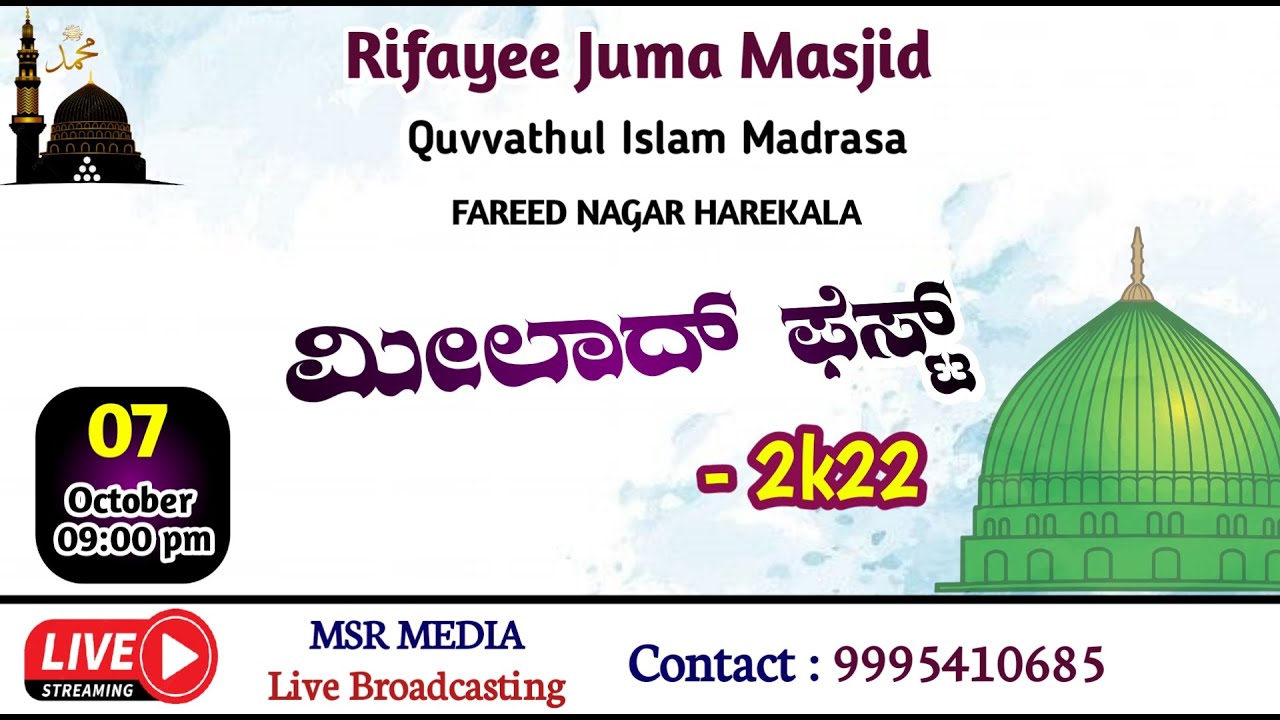 || Meelad Fest -2k22 || RJM Fareed Nagar    || 07 Oct  2022 ||