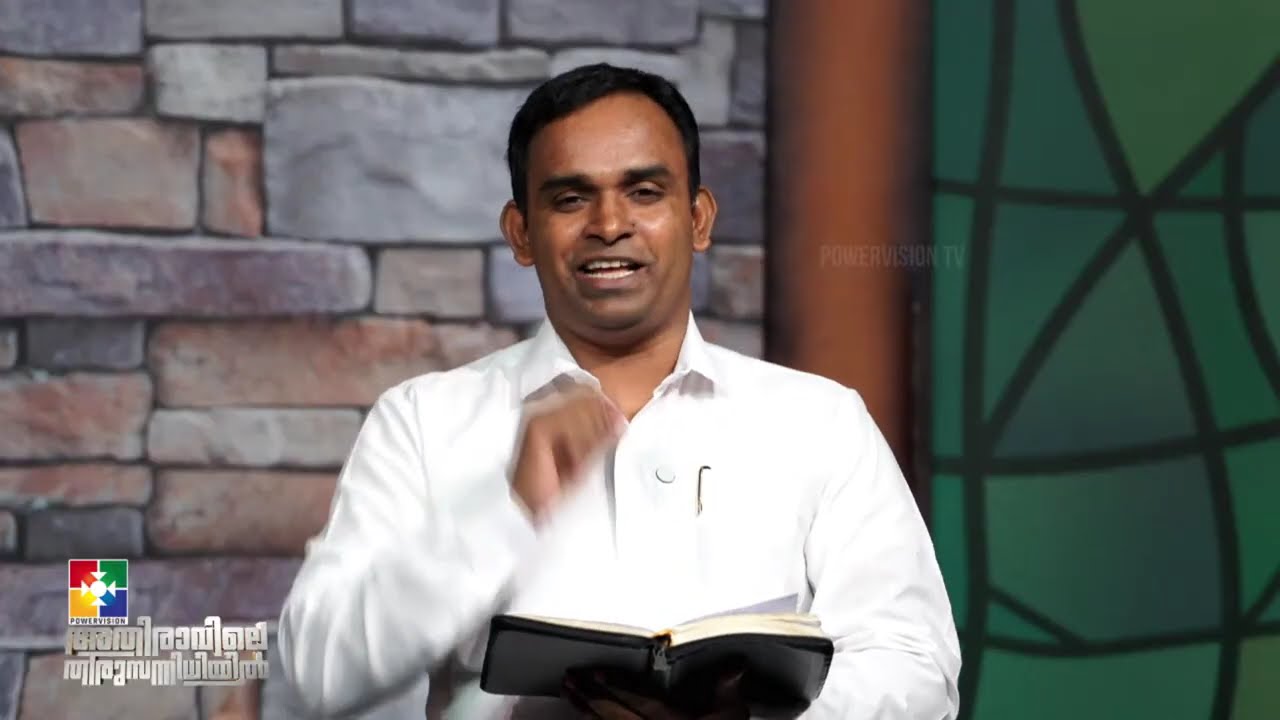 അത്ഭുത ലക്ഷണ പുരുഷനായ ക്രിസ്തു || Bible Study ZECHARIAH ( സെഖര്യാവ് ) 03 : 08 -10