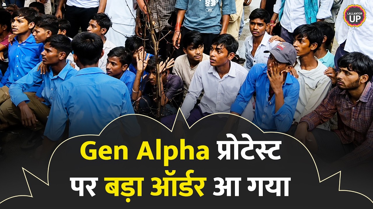 Mahoba और Kannauj में Gen Alpha Protest, 3 घंटे हाईवे जाम | Principle को घेरा, Police से हुई झड़प