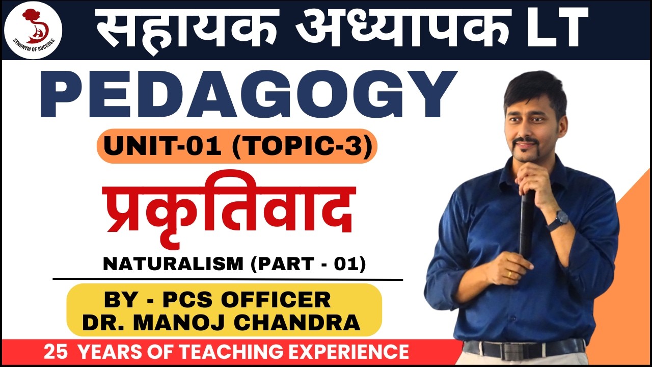 UTTARAKHAND LT PEDAGOGY | प्रकृतिवाद | Naturalism | Part 01 | LT Grade 2024 | UKSSSC सहायक अध्यापक |