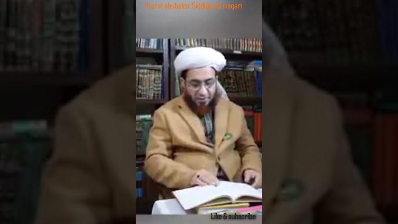 # allama Shahzad mujadadi # hazrat abubakar ka maqam hazrat Ali ki Nazar main pt -1