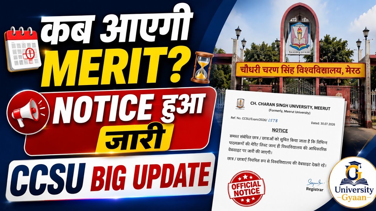 CCSU Merit List कब आएगी? 🔥 Notice हुआ जारी | Merit Kaise Check Kare | CCSU Big Update