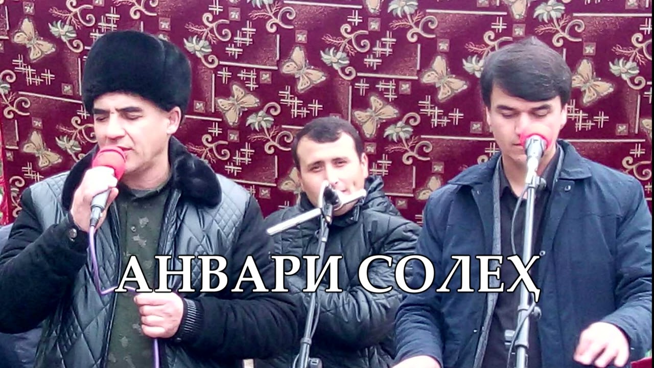 АНВАРИ СОЛЕХ  -  БАЗМОРО 2022, КИСМИ 3