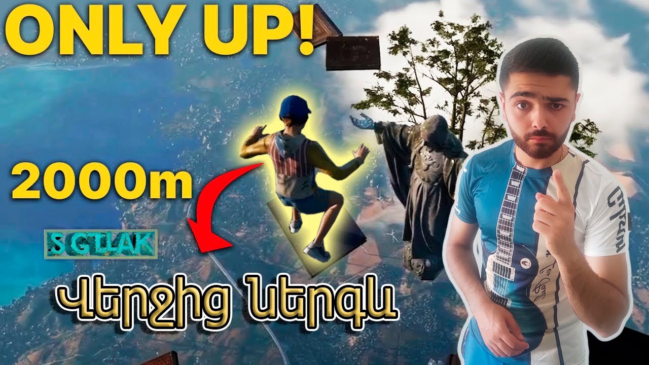 Only Up 🛑 Էսօր ուրիշ մակարդակա 😱