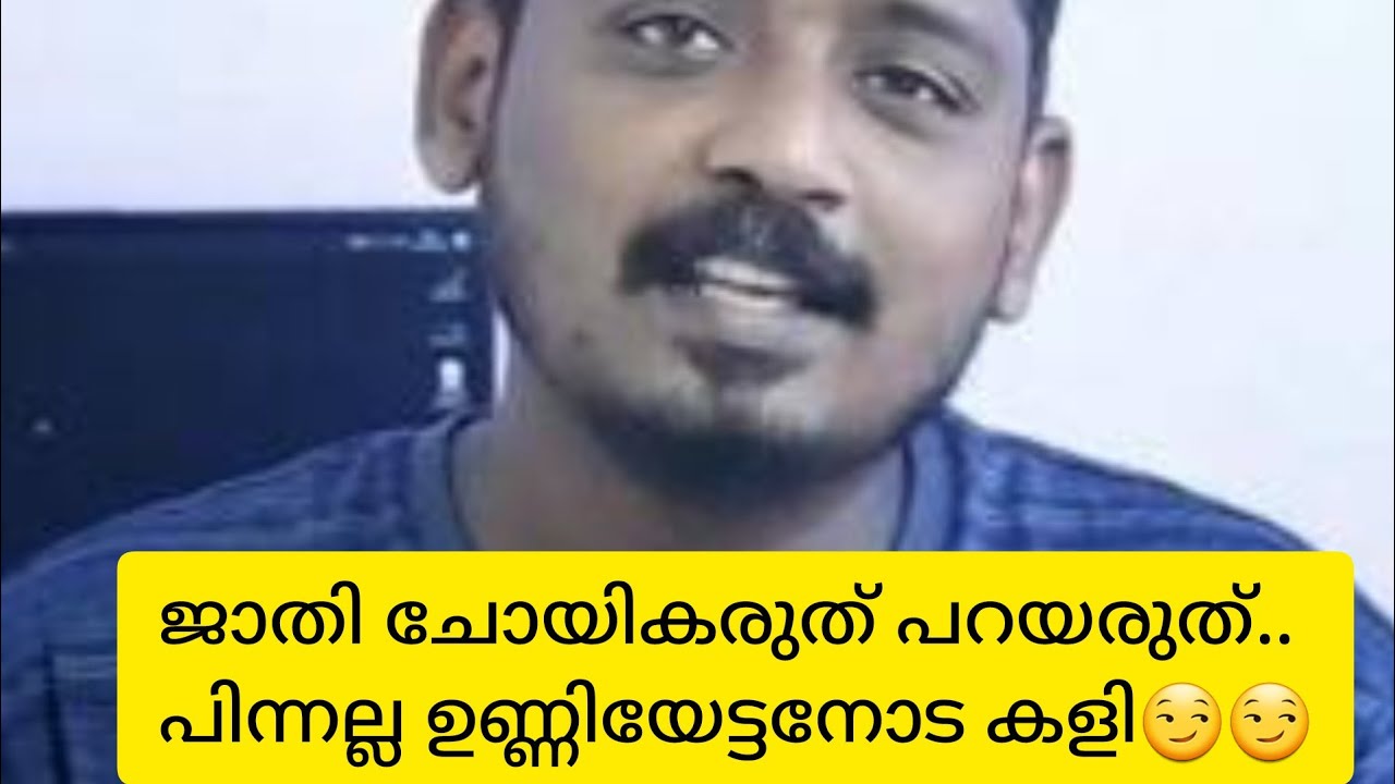 ഉണ്ണിയേട്ടനോട കളി... പിന്നല... 😏 ഉണ്ണിയേട്ടൻ എന്ന സുമ്മാവാ ...#unnivlog #unnivlogscinephile