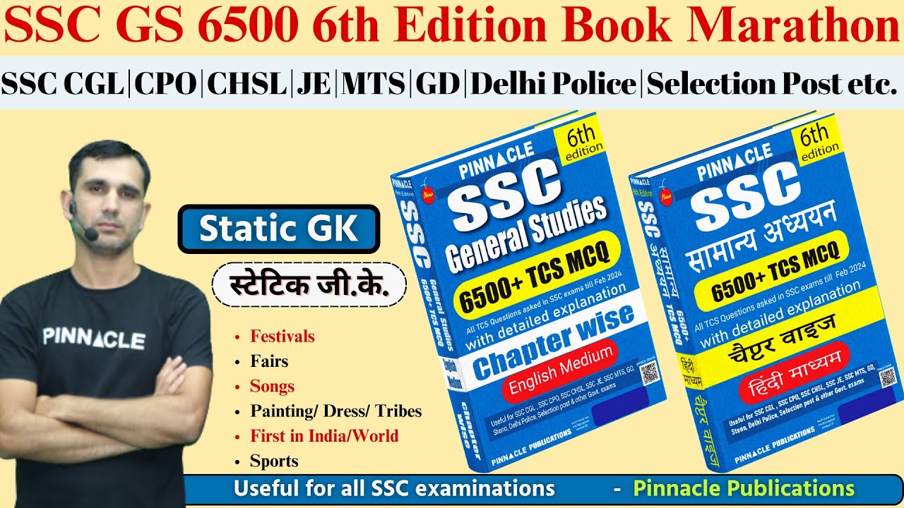SSC-CGL | CHSL | MTS | GD | CPO || Static GK Marathon || SSC GS 6500 6th Edition Book & Video Course