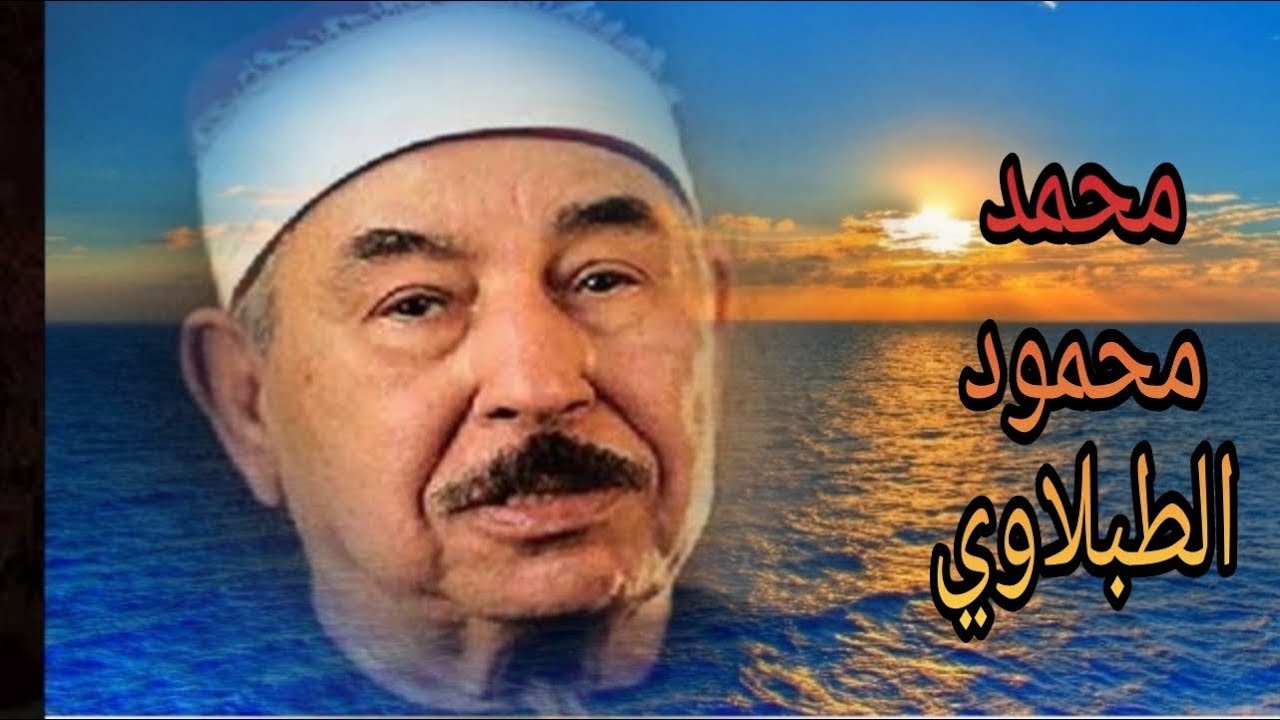 الطبلاوي سلطان التلاوة - سورة الإسراء - تلاوة تريح القلب وتزيل الهم
