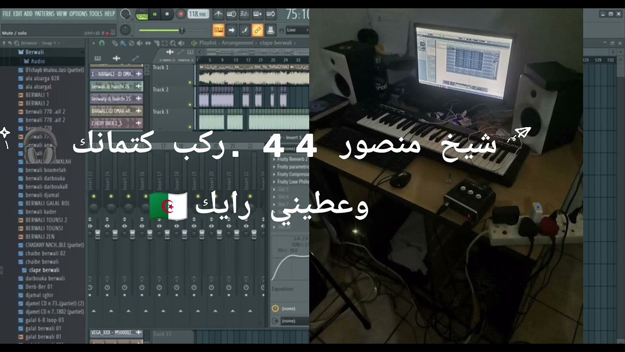 شيخ منصور 44 روحي خطيني ياطفلة .روميكس remix,