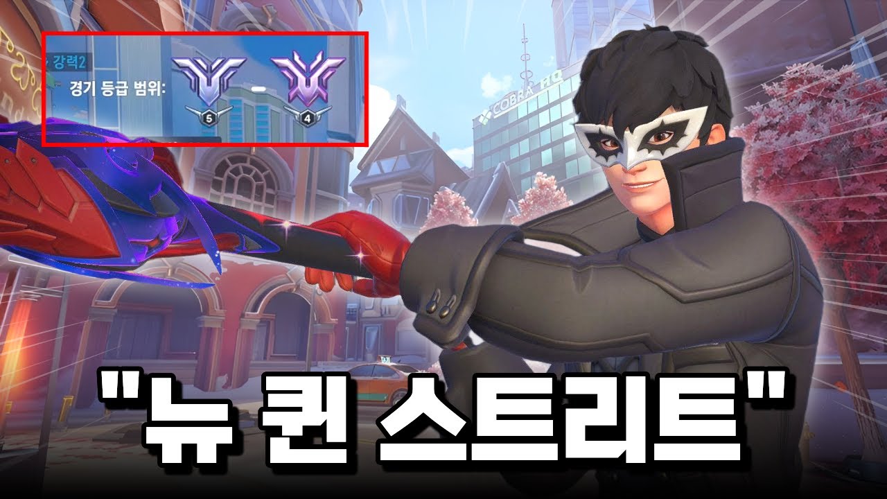 밥 먹으면서 보기 좋은 챔피언 우양 풀영상 | 뉴 퀸 스트리트 편