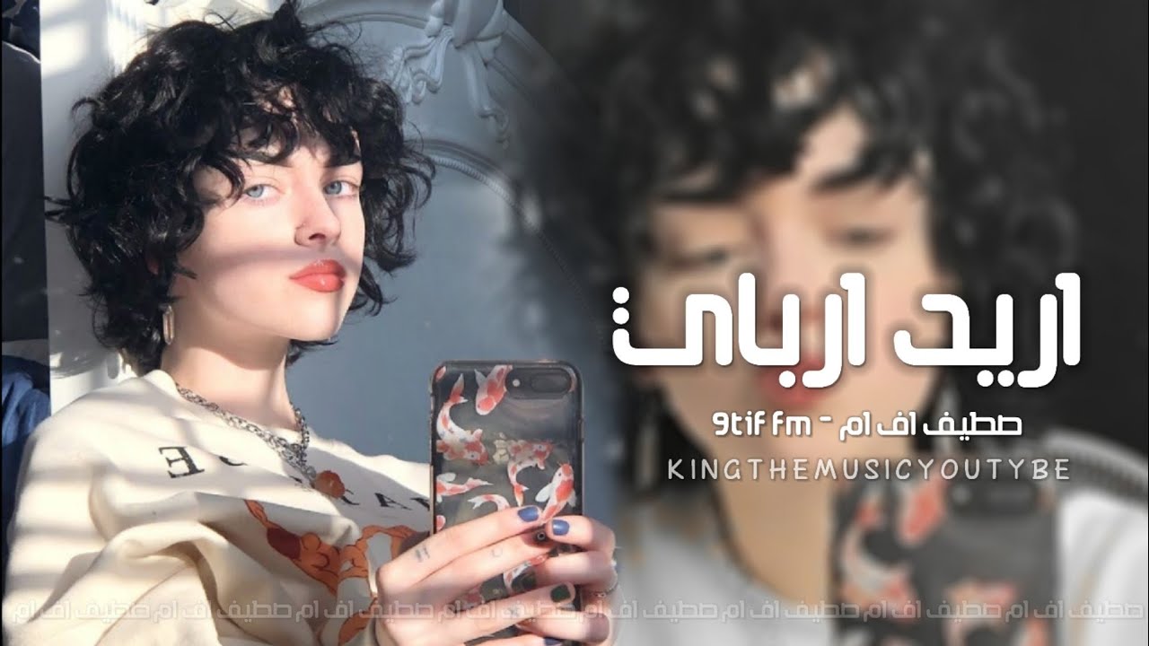 ريمكس عراقي | مطلوب اكثر شي | ارجع خلشوفك حالي تعبان