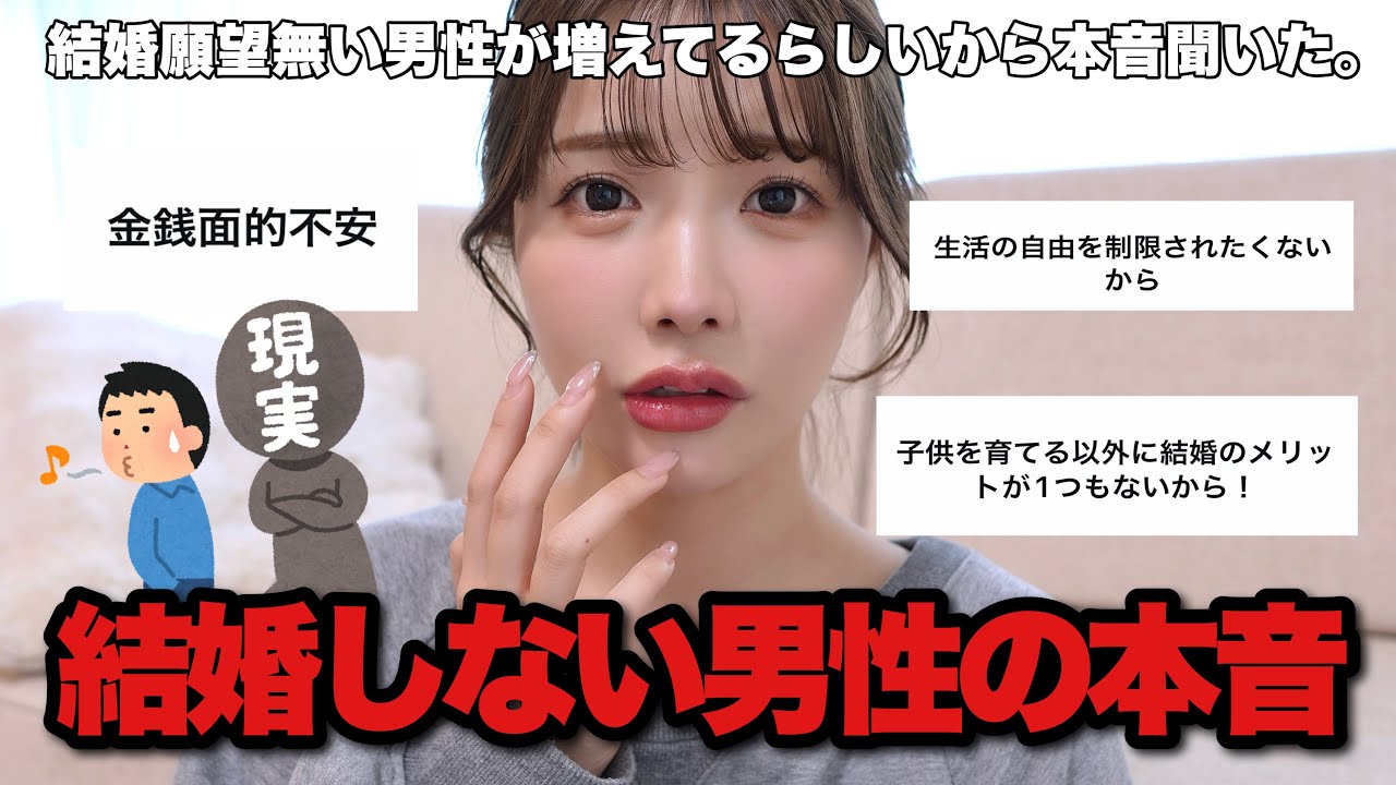 【男のリアル】結婚したくない男性の本音聞いたら衝撃だった⚡️まさに男女の違い。