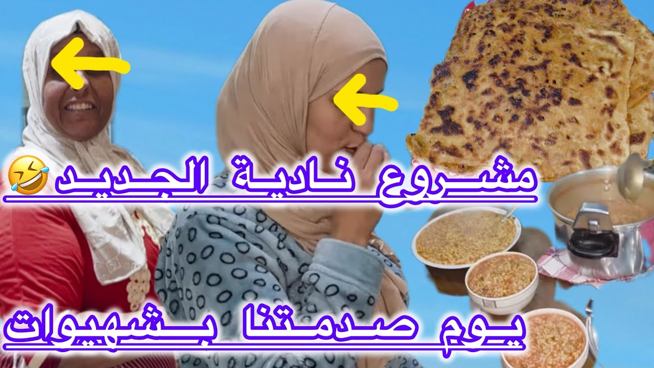 انا جيت طالبة سماحة من نادية كنت ظالمها و اليوم صدمتنا😎@Maryamlbadawiya 