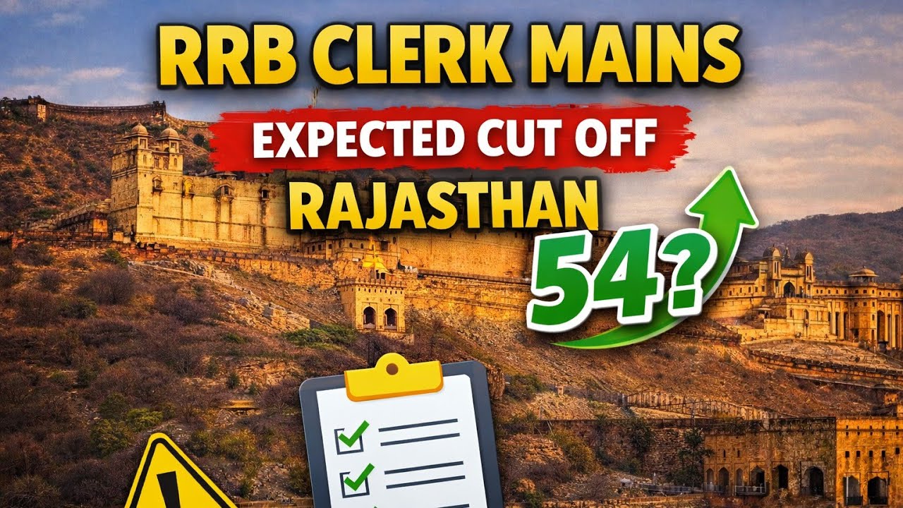RRB Clerk Mains Expected Cut Off 🔥