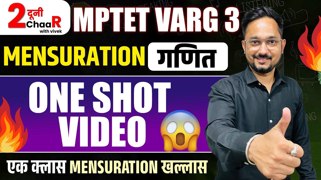 Maths One Shot MPTET Varg 3 गणित | Mensuration | Free MPTET Varg 3 Class | Do Dooni Chaar with Vivek
