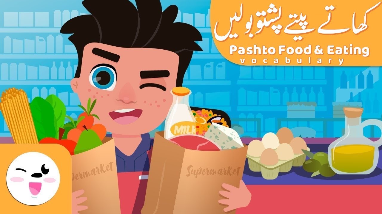 296 - Pashto To English Food & Eating Vocabulary | انګلیش پشتو جملے |Bangash
