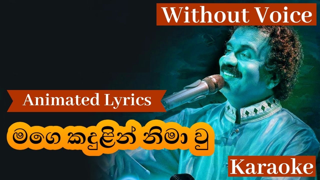 Mage Kandulin Nima Woo Karaoke (without voice) මගෙ කදුලින් නිමා වූ