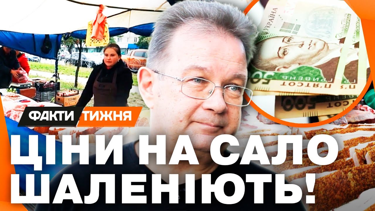САЛО ЗА ПІВТИСЯЧІ ГРИВЕНЬ! Ціни на нього ЗЛІТАЮТЬ В КОСМОС! Як і де купити якісне сало ДЕШЕВШЕ?