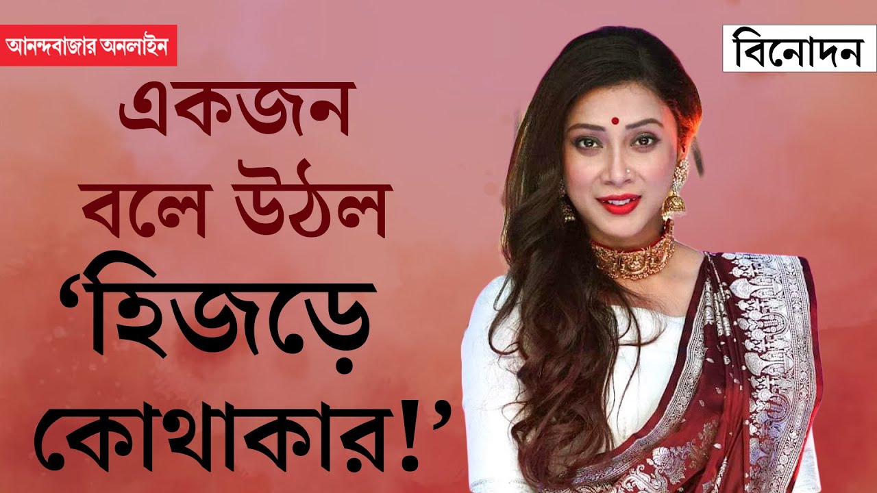 Pousali Banerjee Interview | 'কালিকাদা বলেছিলেন ও ছেলে হতে হতে মেয়ে হয়ে গিয়েছে,' পৌষালী