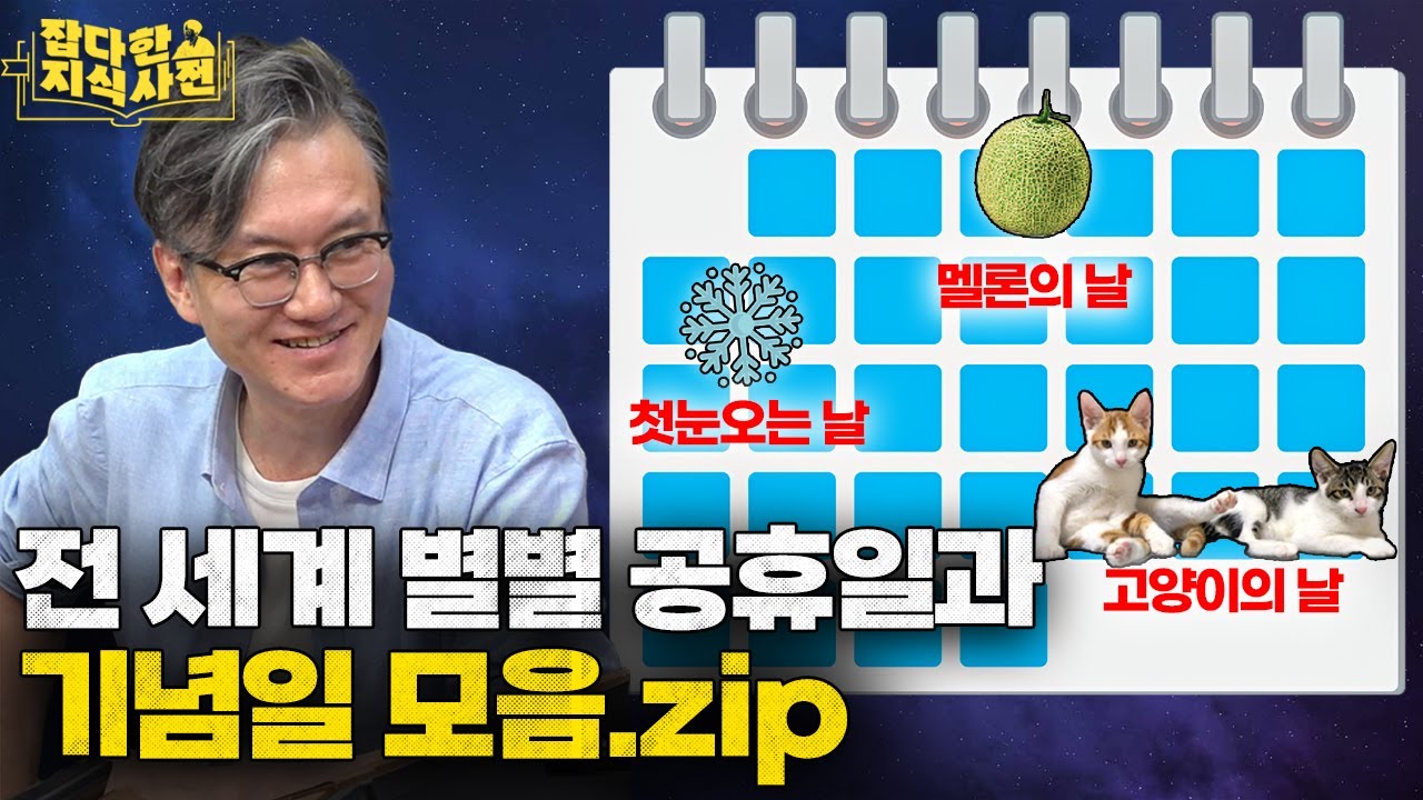 첫 눈 오는 날이 공휴일인 낭만의 나라가 있다?