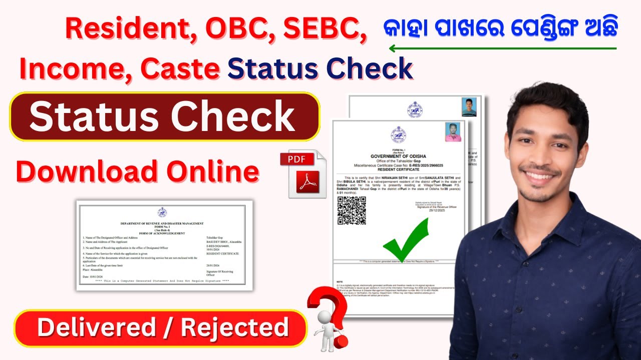 Resident, Caste, OBC, SEBC Certificate Status Check Online | How To Check Certificate Status Online