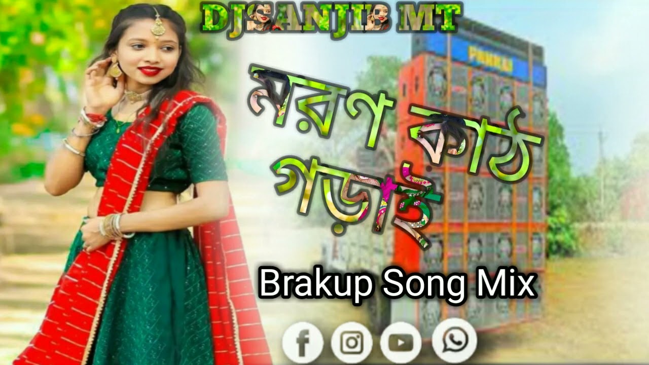 Moron Kath Gorai ///Brakup purulia dj Song Mix ///DJ SANJIB MT kusumjuria Se